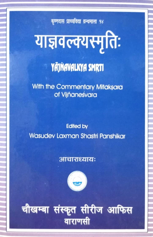 Yajnavalkyasmriti (KPG 14)
